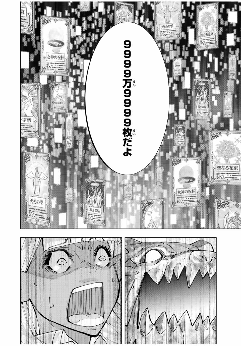 Shinjiteita Nakama-tachi ni Dungeon Okuchi de Korosarekaketa ga Gift Mugen Gacha de Level 9999 no Nakama-tachi wo Te ni Irete Moto Party Member to Sekai ni Fukushuu & Zamaa! Shimasu! Chap 67 - Next Chap 68