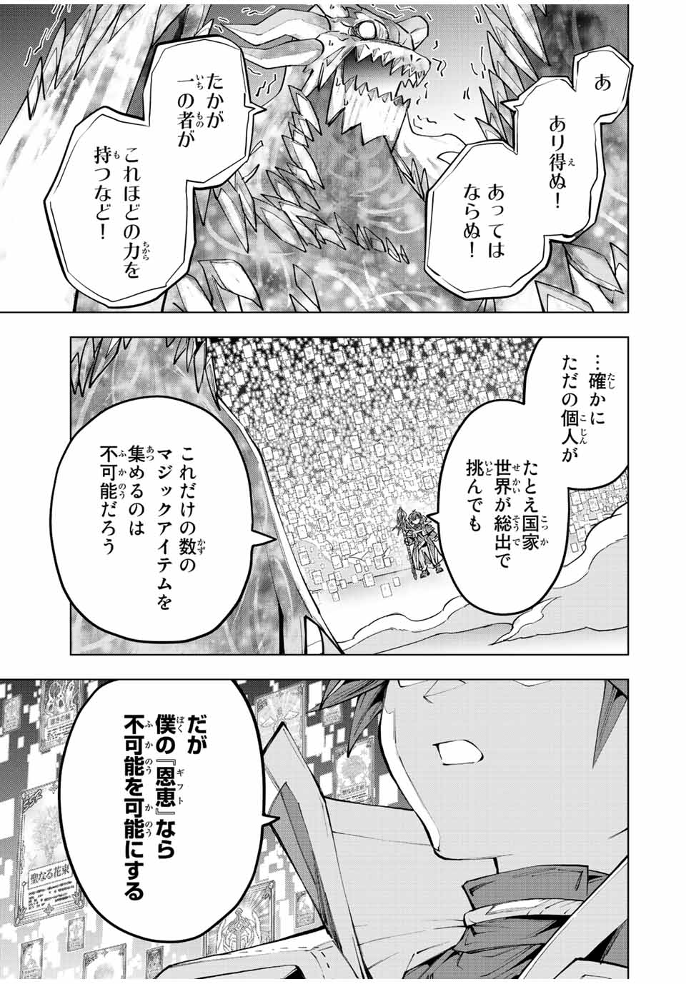 Shinjiteita Nakama-tachi ni Dungeon Okuchi de Korosarekaketa ga Gift Mugen Gacha de Level 9999 no Nakama-tachi wo Te ni Irete Moto Party Member to Sekai ni Fukushuu & Zamaa! Shimasu! Chap 67 - Next Chap 68