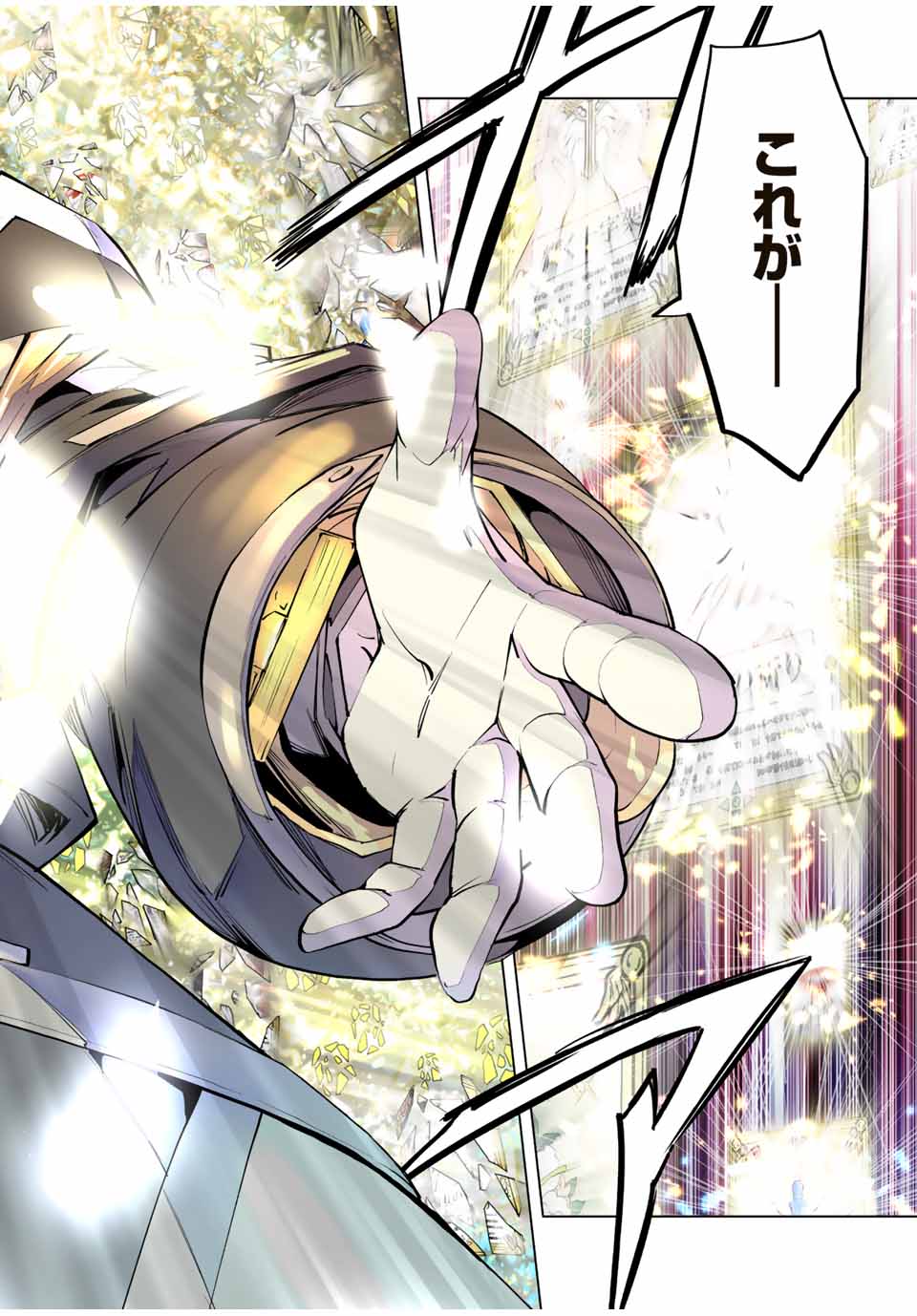 Shinjiteita Nakama-tachi ni Dungeon Chap 67 - Next Chap 68