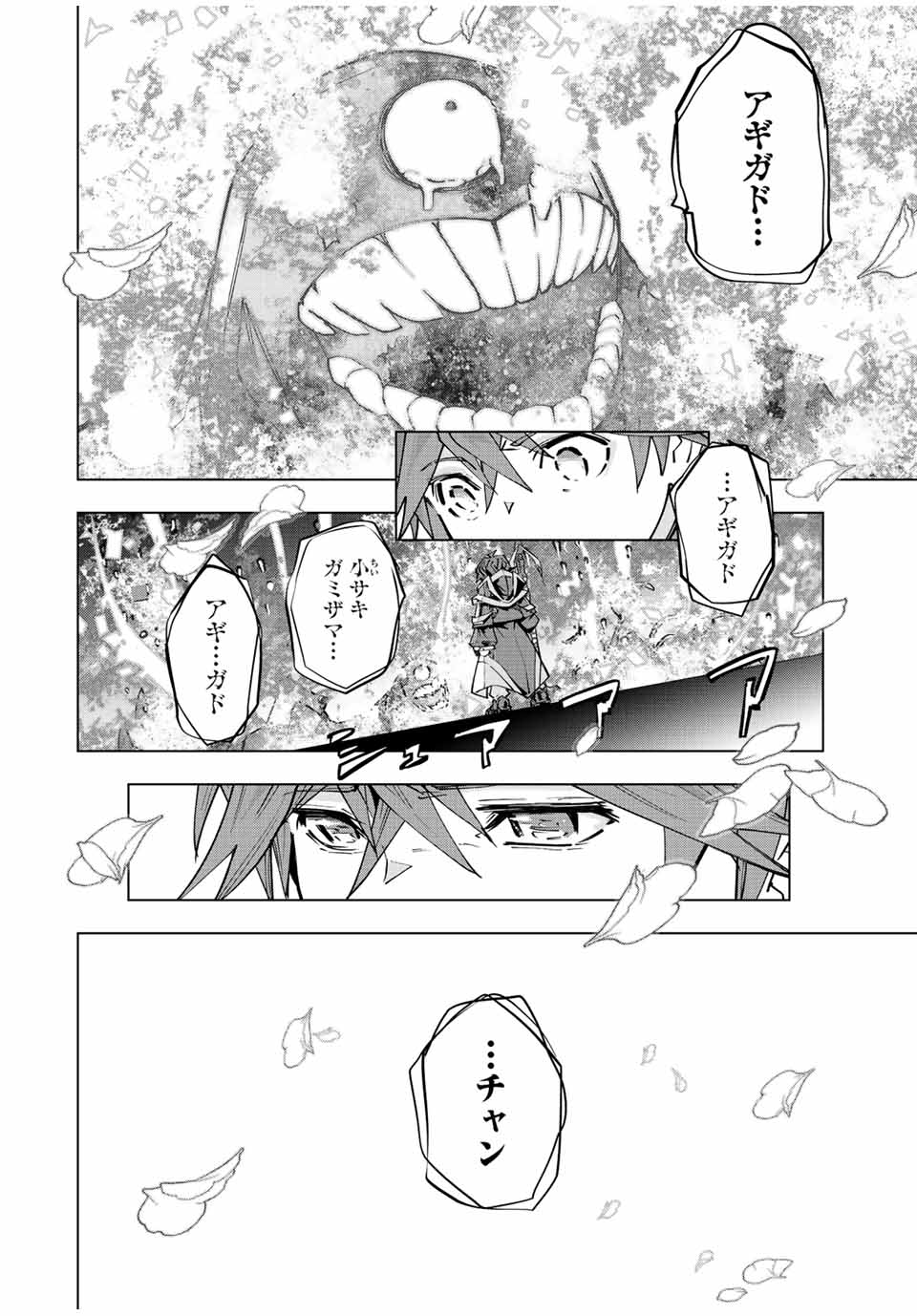 Shinjiteita Nakama-tachi ni Dungeon Chap 67 - Next Chap 68