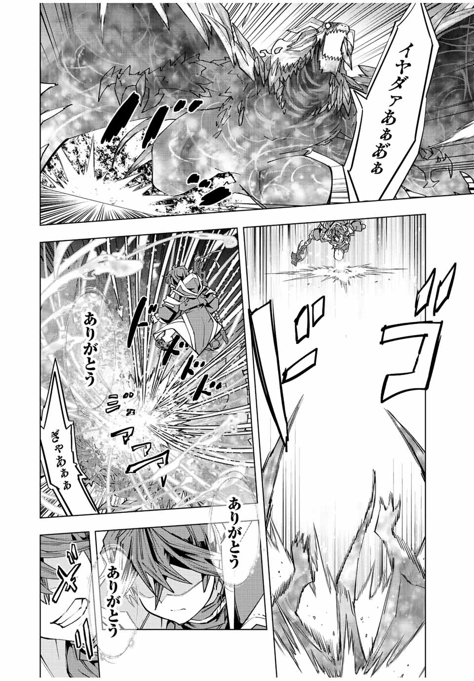 Shinjiteita Nakama-tachi ni Dungeon Okuchi de Korosarekaketa ga Gift Mugen Gacha de Level 9999 no Nakama-tachi wo Te ni Irete Moto Party Member to Sekai ni Fukushuu & Zamaa! Shimasu! Chap 68 - Next Chap 69