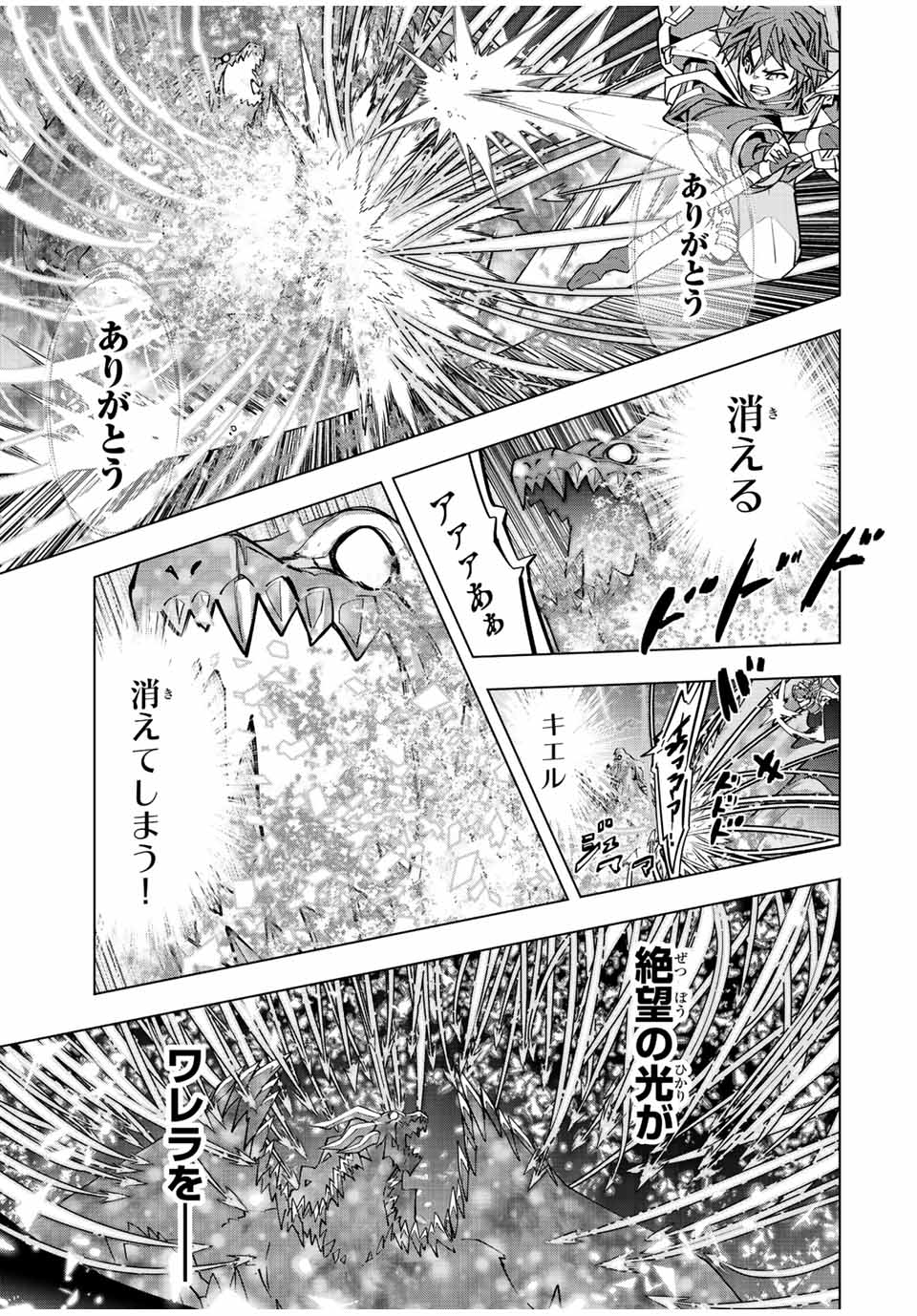 Shinjiteita Nakama-tachi ni Dungeon Okuchi de Korosarekaketa ga Gift Mugen Gacha de Level 9999 no Nakama-tachi wo Te ni Irete Moto Party Member to Sekai ni Fukushuu & Zamaa! Shimasu! Chap 68 - Next Chap 69