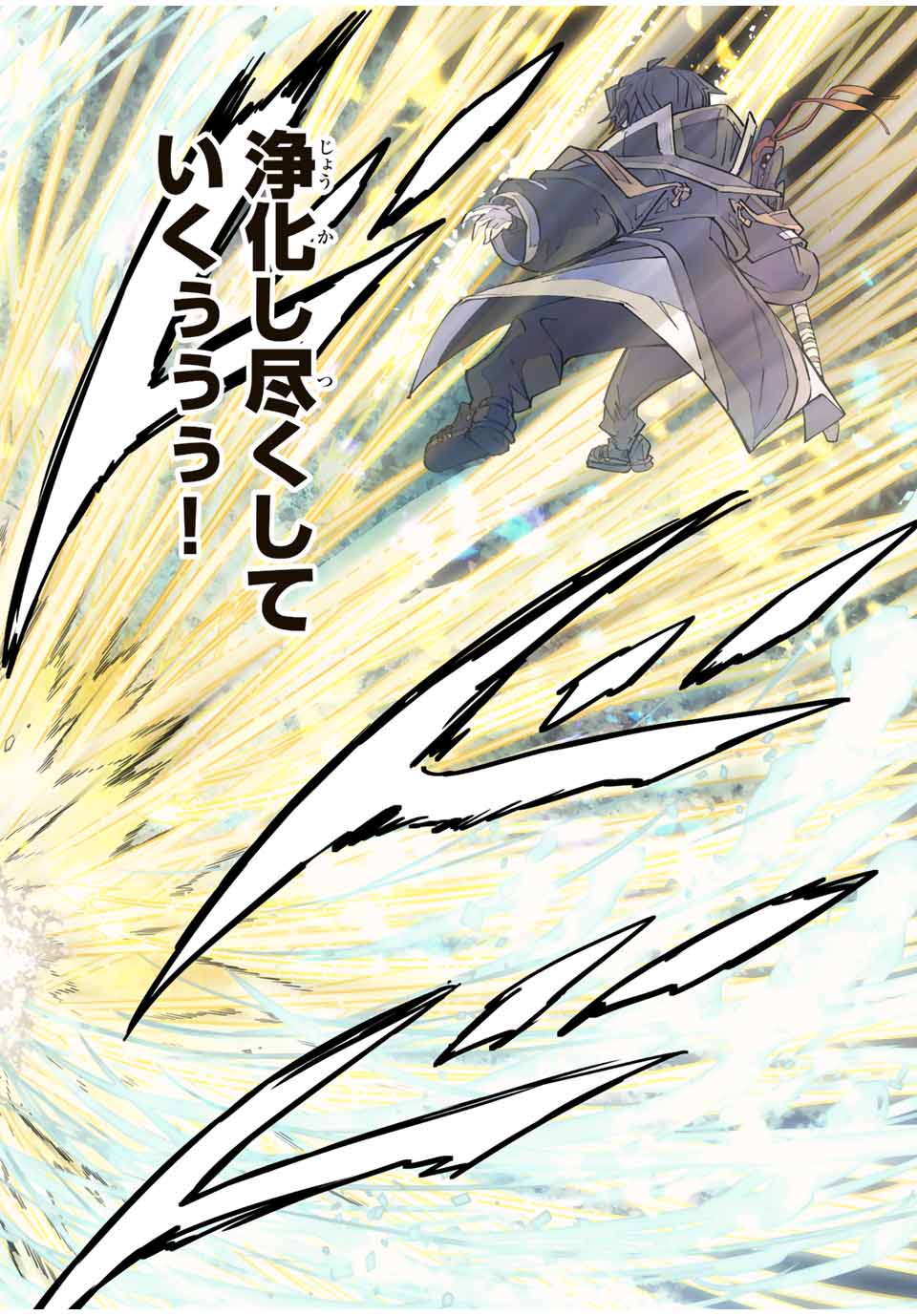 Shinjiteita Nakama-tachi ni Dungeon Chap 68 - Next Chap 69