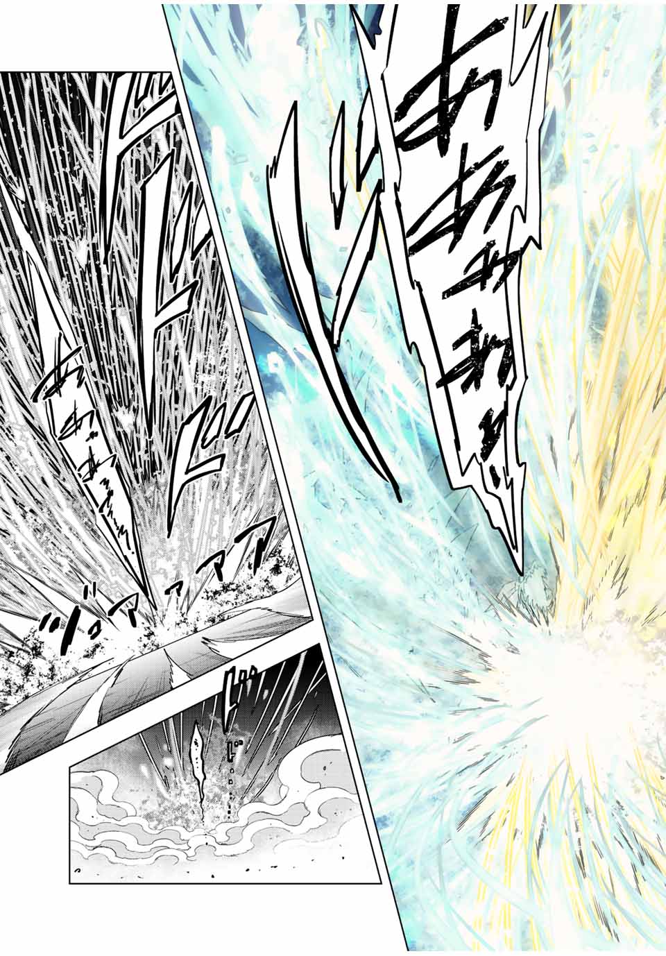 Shinjiteita Nakama-tachi ni Dungeon Chap 68 - Next Chap 69