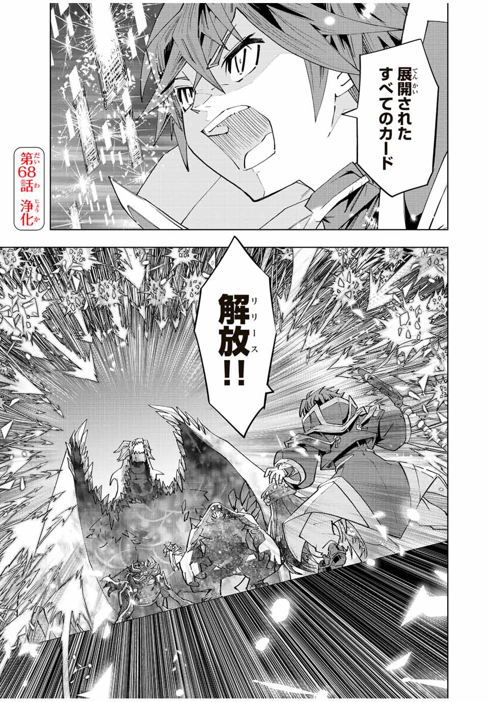 Shinjiteita Nakama-tachi ni Dungeon Okuchi de Korosarekaketa ga Gift Mugen Gacha de Level 9999 no Nakama-tachi wo Te ni Irete Moto Party Member to Sekai ni Fukushuu & Zamaa! Shimasu! Chap 68 - Next Chap 69