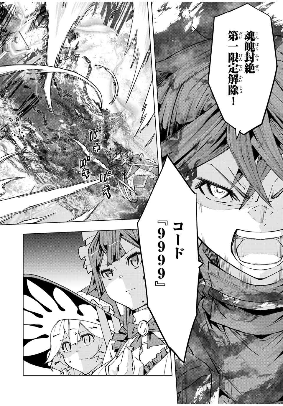 Shinjiteita Nakama-tachi ni Dungeon Chap 68 - Next Chap 69