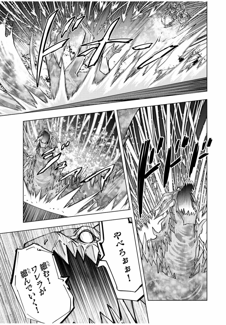 Shinjiteita Nakama-tachi ni Dungeon Okuchi de Korosarekaketa ga Gift Mugen Gacha de Level 9999 no Nakama-tachi wo Te ni Irete Moto Party Member to Sekai ni Fukushuu & Zamaa! Shimasu! Chap 68 - Next Chap 69