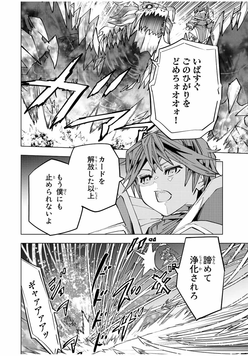 Shinjiteita Nakama-tachi ni Dungeon Okuchi de Korosarekaketa ga Gift Mugen Gacha de Level 9999 no Nakama-tachi wo Te ni Irete Moto Party Member to Sekai ni Fukushuu & Zamaa! Shimasu! Chap 68 - Next Chap 69