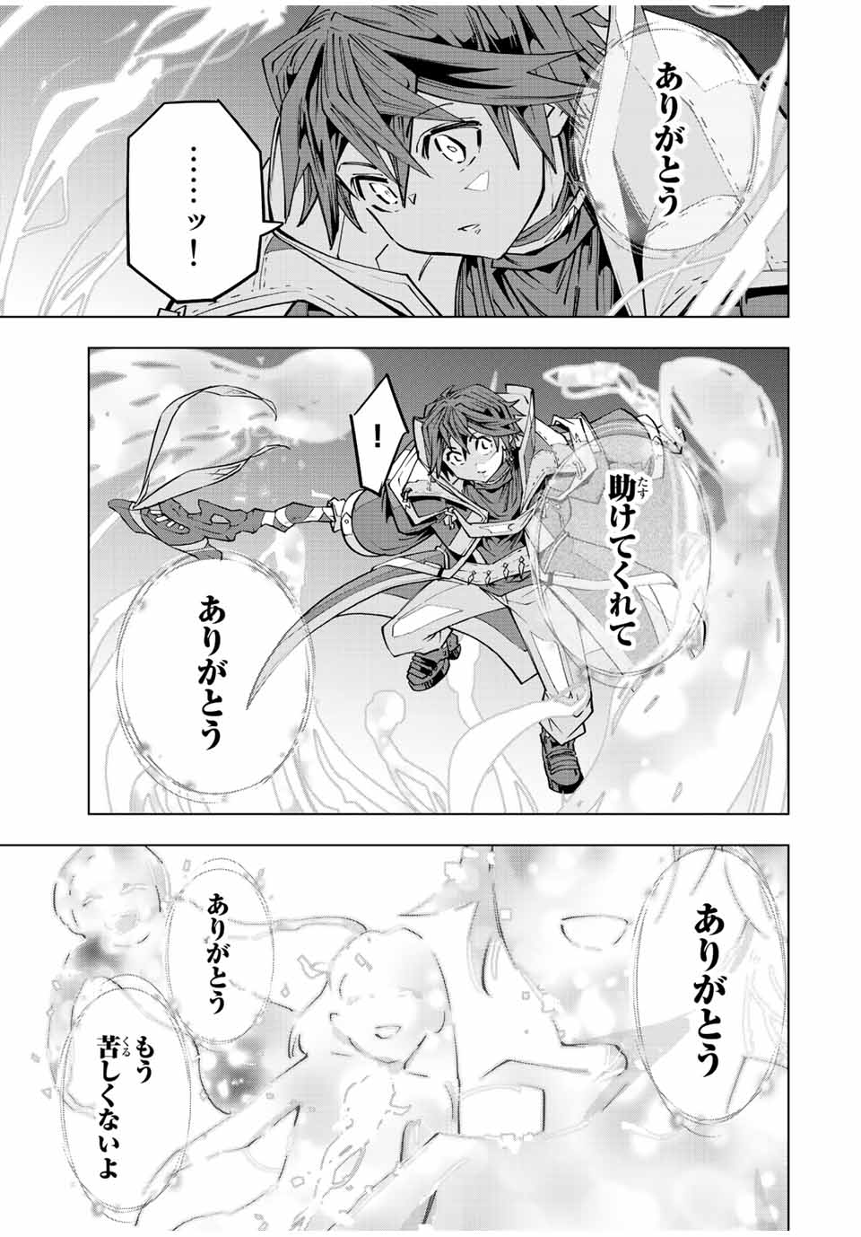 Shinjiteita Nakama-tachi ni Dungeon Chap 68 - Next Chap 69