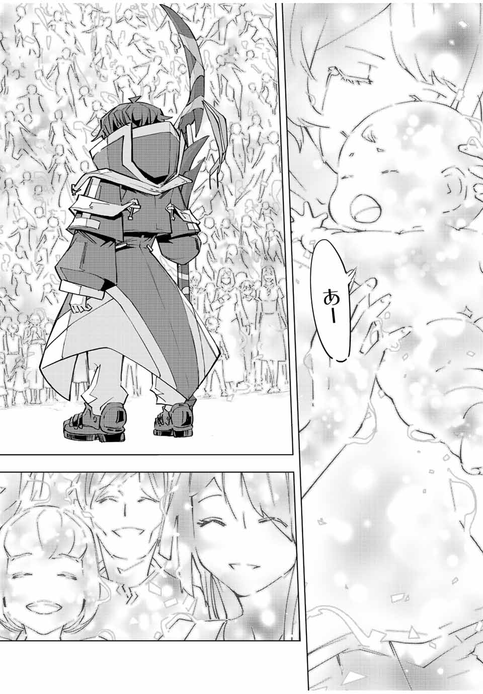 Shinjiteita Nakama-tachi ni Dungeon Chap 69 - Next Chap 70