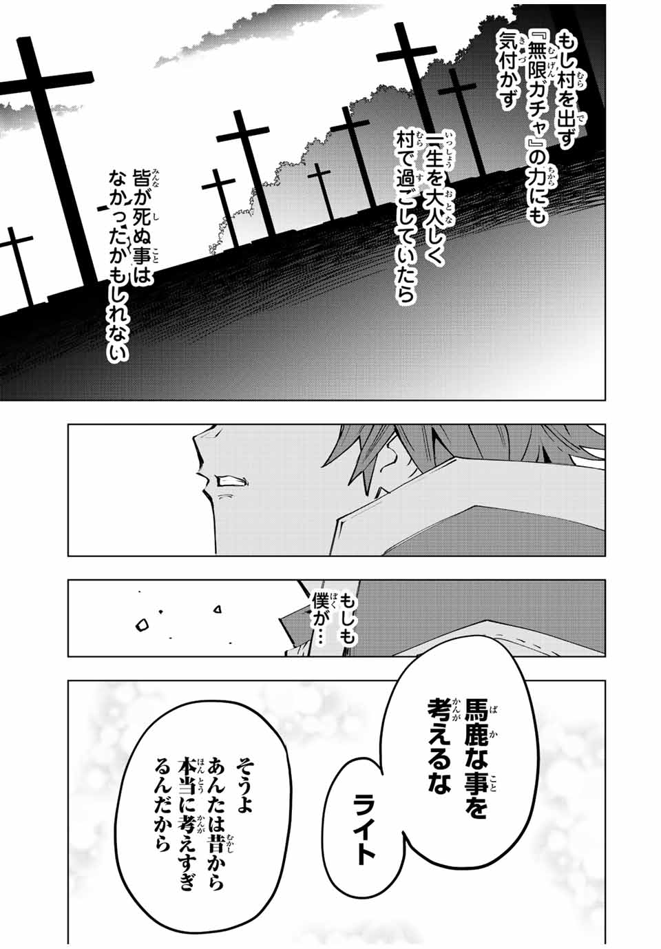 Shinjiteita Nakama-tachi ni Dungeon Chap 69 - Next Chap 70