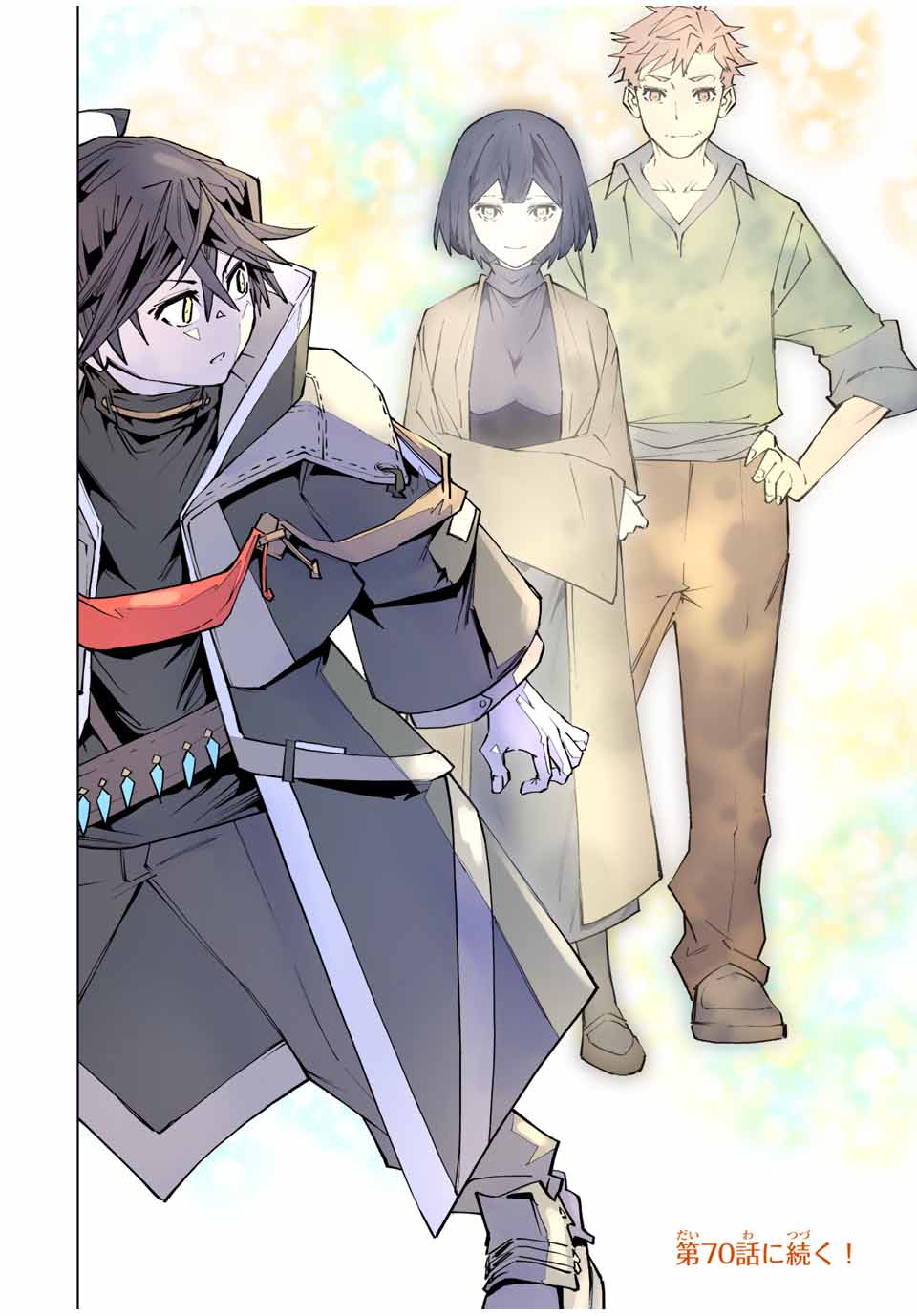 Shinjiteita Nakama-tachi ni Dungeon Chap 69 - Next Chap 70