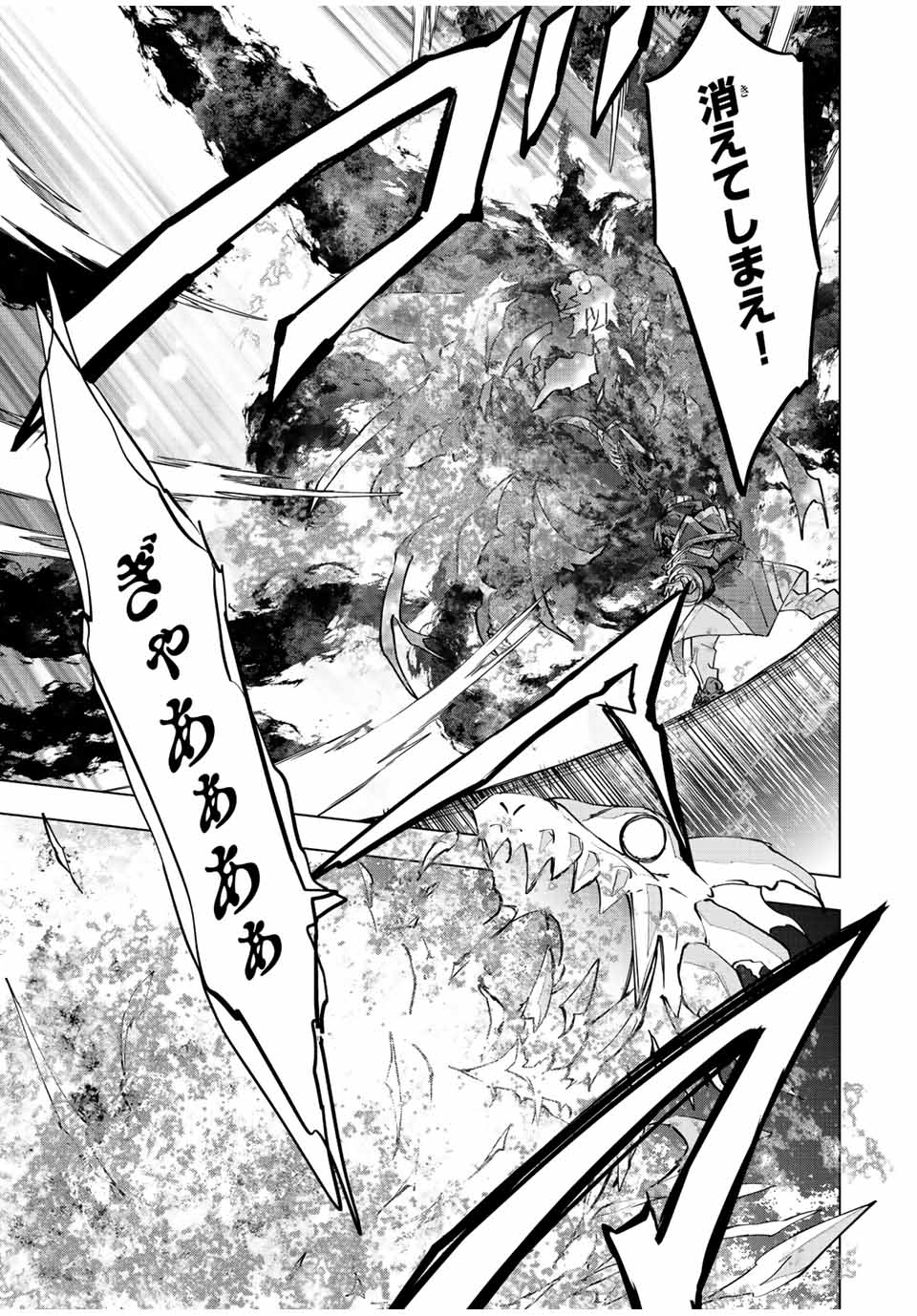 Shinjiteita Nakama-tachi ni Dungeon Chap 69 - Next Chap 70