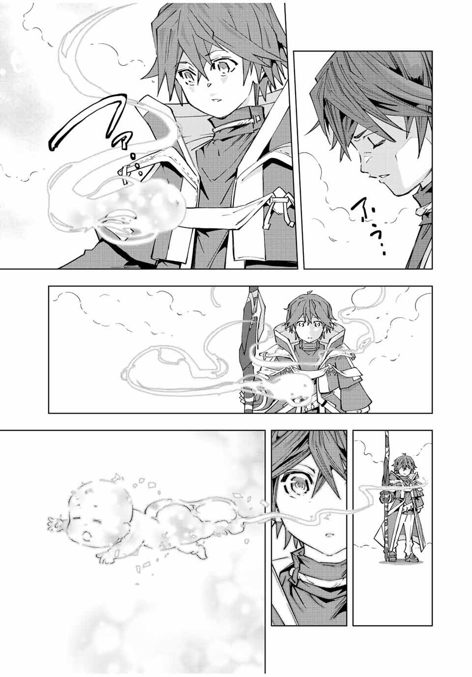 Shinjiteita Nakama-tachi ni Dungeon Chap 69 - Next Chap 70