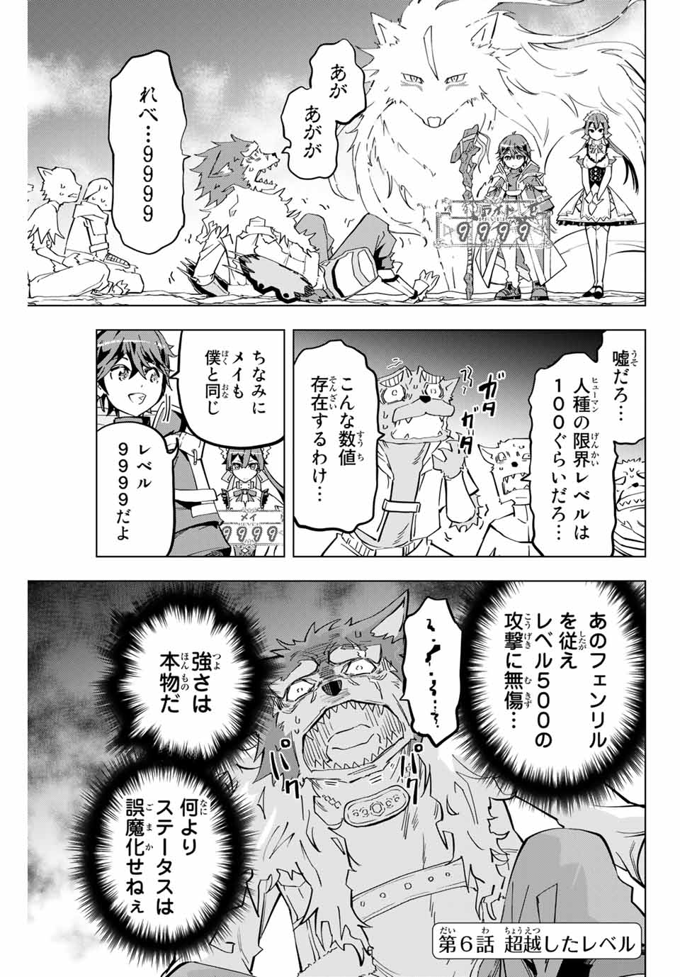 Shinjiteita Nakama-tachi ni Dungeon Okuchi de Korosarekaketa ga Gift Mugen Gacha de Level 9999 no Nakama-tachi wo Te ni Irete Moto Party Member to Sekai ni Fukushuu & Zamaa! Shimasu! Chap 6 - Next Chap 7