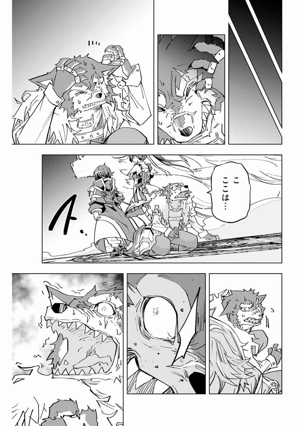 Shinjiteita Nakama-tachi ni Dungeon Okuchi de Korosarekaketa ga Gift Mugen Gacha de Level 9999 no Nakama-tachi wo Te ni Irete Moto Party Member to Sekai ni Fukushuu & Zamaa! Shimasu! Chap 6 - Next Chap 7