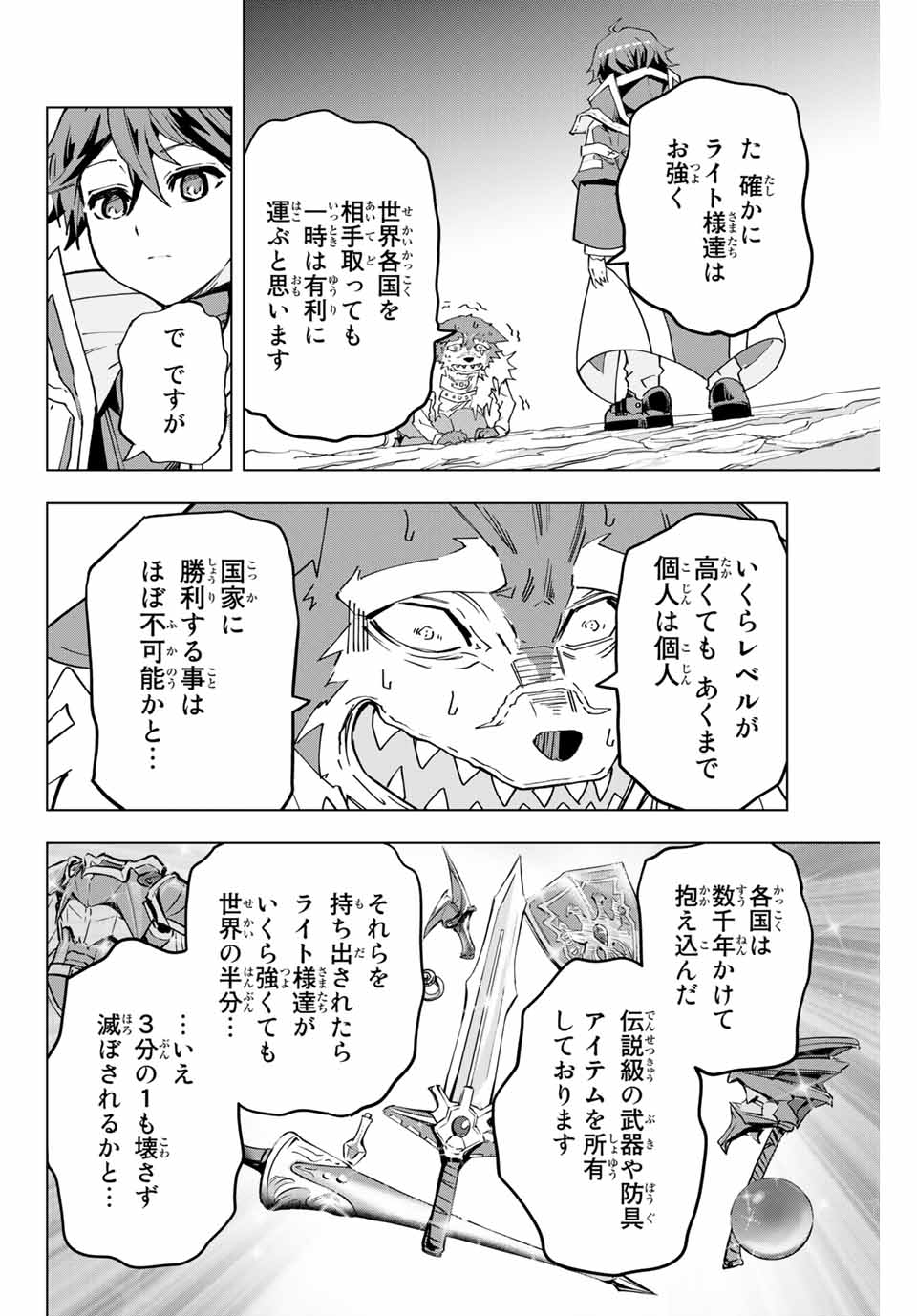 Shinjiteita Nakama-tachi ni Dungeon Okuchi de Korosarekaketa ga Gift Mugen Gacha de Level 9999 no Nakama-tachi wo Te ni Irete Moto Party Member to Sekai ni Fukushuu & Zamaa! Shimasu! Chap 6 - Next Chap 7