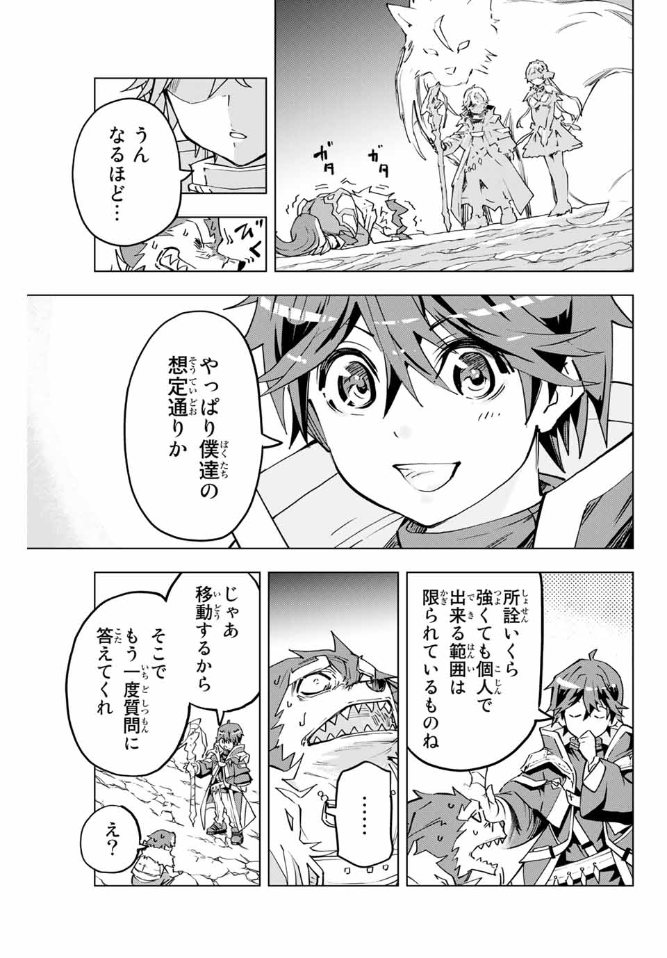 Shinjiteita Nakama-tachi ni Dungeon Okuchi de Korosarekaketa ga Gift Mugen Gacha de Level 9999 no Nakama-tachi wo Te ni Irete Moto Party Member to Sekai ni Fukushuu & Zamaa! Shimasu! Chap 6 - Next Chap 7