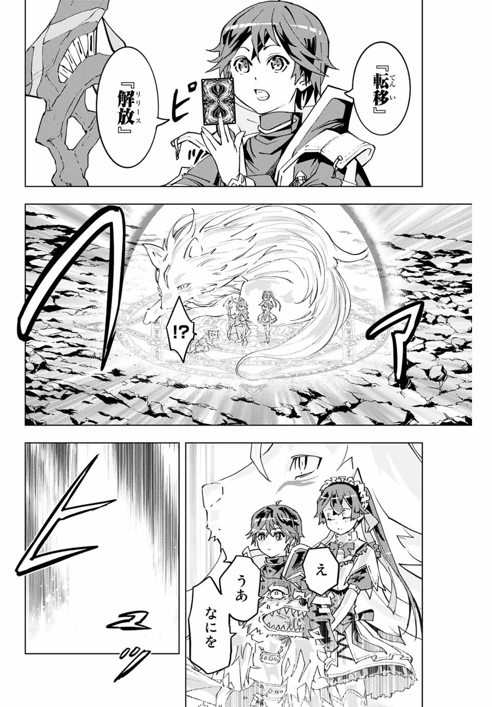 Shinjiteita Nakama-tachi ni Dungeon Okuchi de Korosarekaketa ga Gift Mugen Gacha de Level 9999 no Nakama-tachi wo Te ni Irete Moto Party Member to Sekai ni Fukushuu & Zamaa! Shimasu! Chap 6 - Next Chap 7