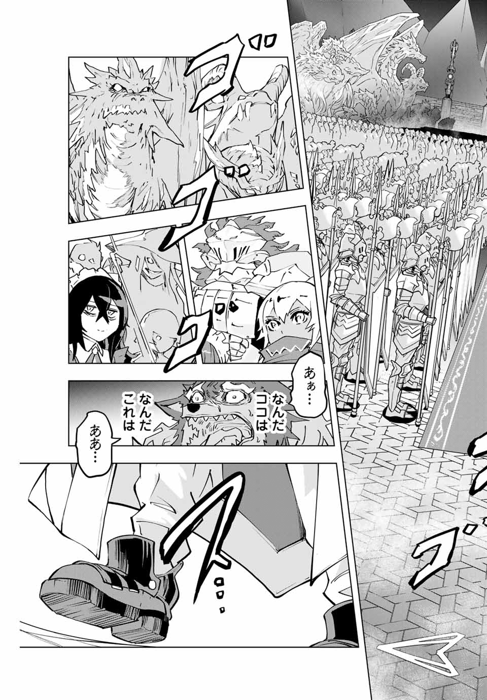 Shinjiteita Nakama-tachi ni Dungeon Okuchi de Korosarekaketa ga Gift Mugen Gacha de Level 9999 no Nakama-tachi wo Te ni Irete Moto Party Member to Sekai ni Fukushuu & Zamaa! Shimasu! Chap 6 - Next Chap 7