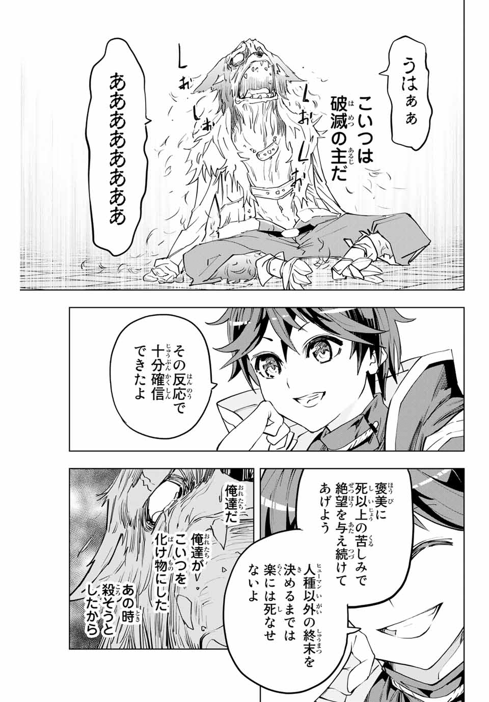 Shinjiteita Nakama-tachi ni Dungeon Okuchi de Korosarekaketa ga Gift Mugen Gacha de Level 9999 no Nakama-tachi wo Te ni Irete Moto Party Member to Sekai ni Fukushuu & Zamaa! Shimasu! Chap 6 - Next Chap 7