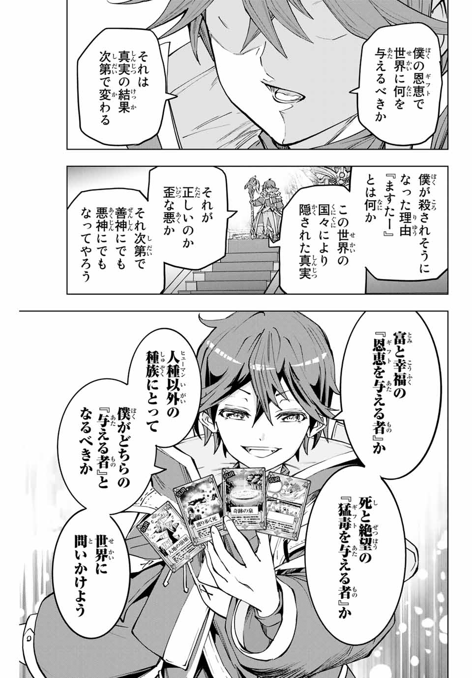 Shinjiteita Nakama-tachi ni Dungeon Okuchi de Korosarekaketa ga Gift Mugen Gacha de Level 9999 no Nakama-tachi wo Te ni Irete Moto Party Member to Sekai ni Fukushuu & Zamaa! Shimasu! Chap 6 - Next Chap 7