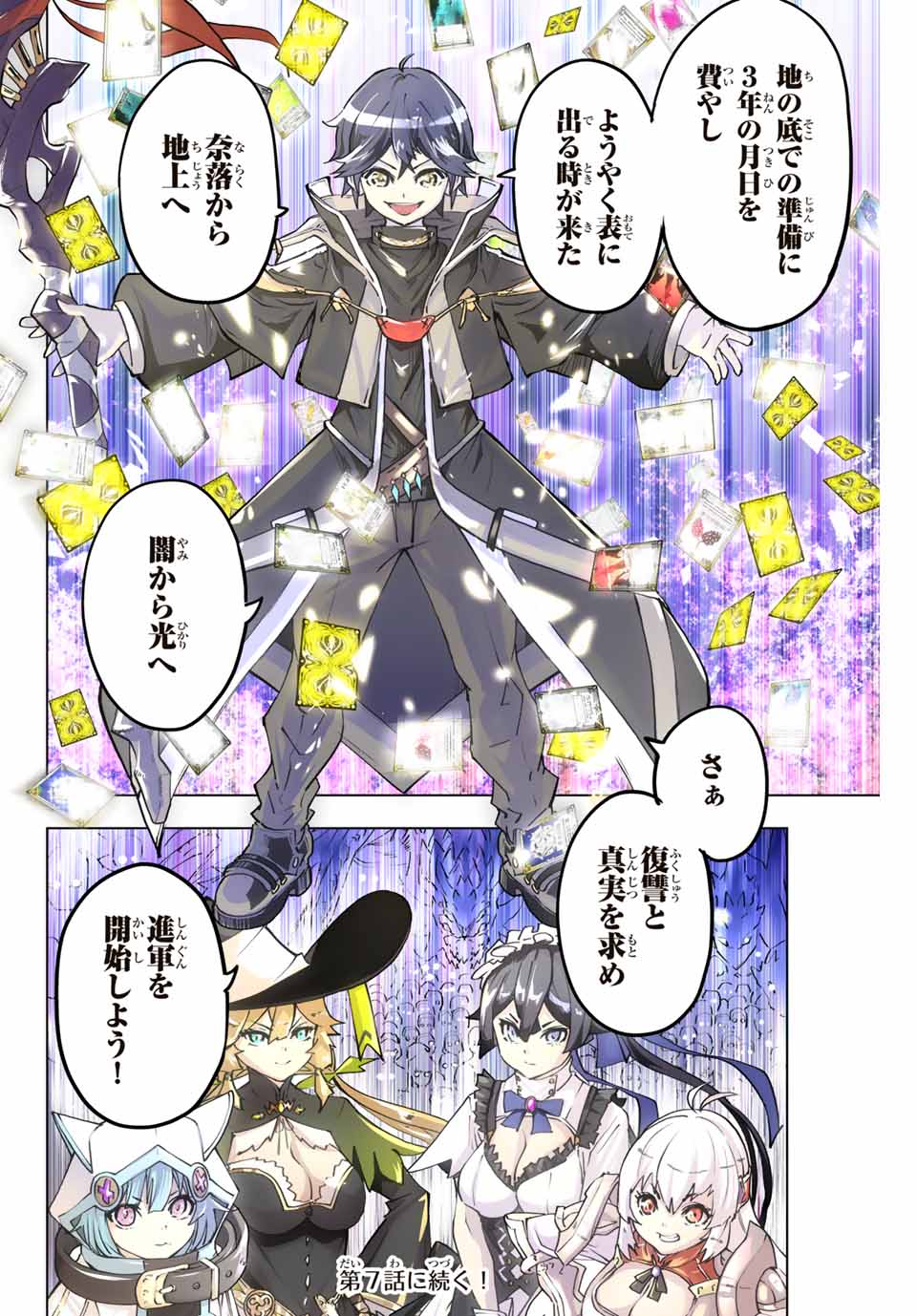 Shinjiteita Nakama-tachi ni Dungeon Okuchi de Korosarekaketa ga Gift Mugen Gacha de Level 9999 no Nakama-tachi wo Te ni Irete Moto Party Member to Sekai ni Fukushuu & Zamaa! Shimasu! Chap 6 - Next Chap 7