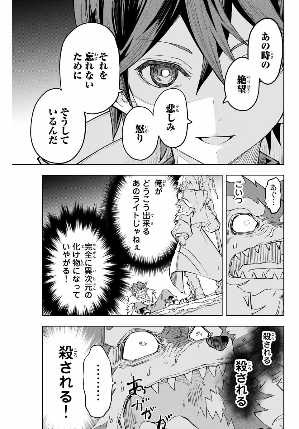 Shinjiteita Nakama-tachi ni Dungeon Okuchi de Korosarekaketa ga Gift Mugen Gacha de Level 9999 no Nakama-tachi wo Te ni Irete Moto Party Member to Sekai ni Fukushuu & Zamaa! Shimasu! Chap 6 - Next Chap 7