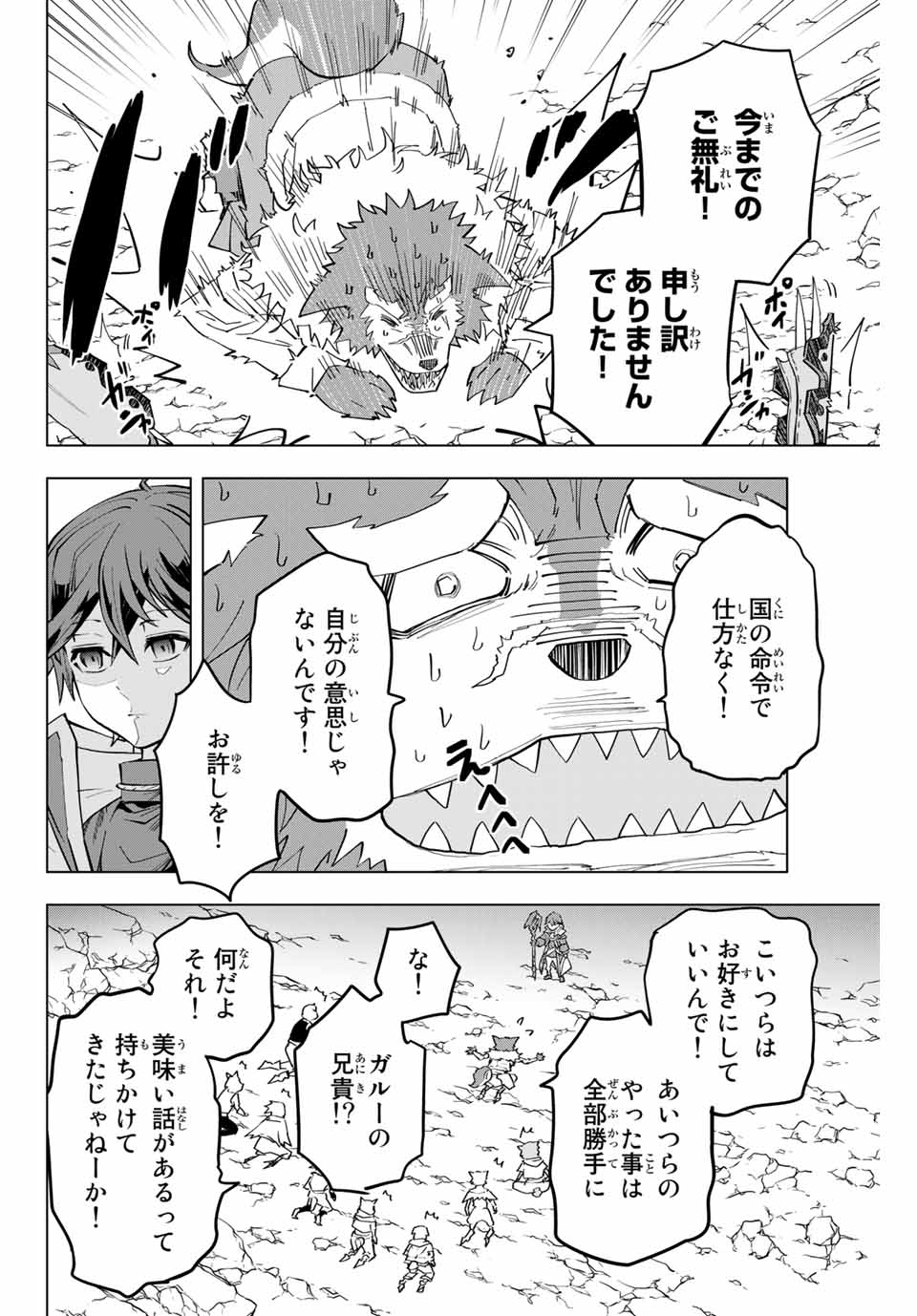 Shinjiteita Nakama-tachi ni Dungeon Okuchi de Korosarekaketa ga Gift Mugen Gacha de Level 9999 no Nakama-tachi wo Te ni Irete Moto Party Member to Sekai ni Fukushuu & Zamaa! Shimasu! Chap 6 - Next Chap 7