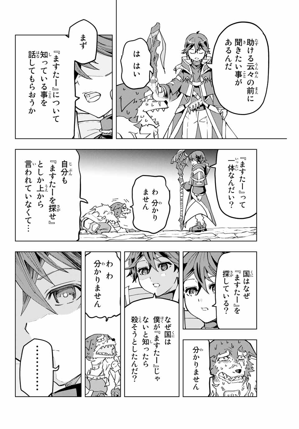 Shinjiteita Nakama-tachi ni Dungeon Okuchi de Korosarekaketa ga Gift Mugen Gacha de Level 9999 no Nakama-tachi wo Te ni Irete Moto Party Member to Sekai ni Fukushuu & Zamaa! Shimasu! Chap 6 - Next Chap 7