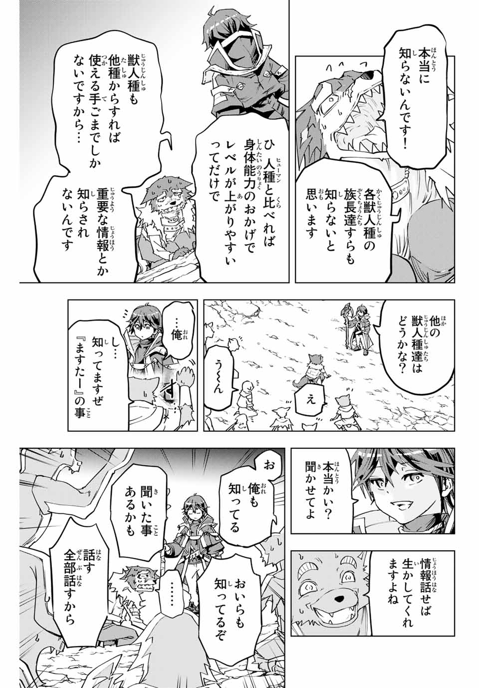 Shinjiteita Nakama-tachi ni Dungeon Okuchi de Korosarekaketa ga Gift Mugen Gacha de Level 9999 no Nakama-tachi wo Te ni Irete Moto Party Member to Sekai ni Fukushuu & Zamaa! Shimasu! Chap 6 - Next Chap 7