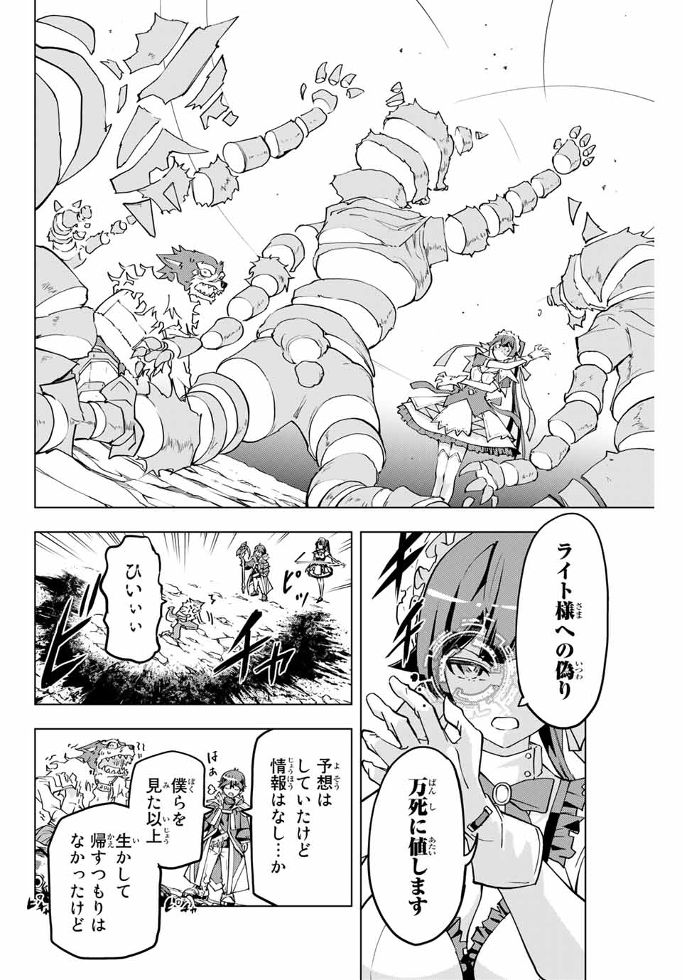 Shinjiteita Nakama-tachi ni Dungeon Okuchi de Korosarekaketa ga Gift Mugen Gacha de Level 9999 no Nakama-tachi wo Te ni Irete Moto Party Member to Sekai ni Fukushuu & Zamaa! Shimasu! Chap 6 - Next Chap 7