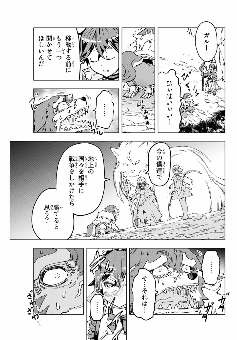 Shinjiteita Nakama-tachi ni Dungeon Okuchi de Korosarekaketa ga Gift Mugen Gacha de Level 9999 no Nakama-tachi wo Te ni Irete Moto Party Member to Sekai ni Fukushuu & Zamaa! Shimasu! Chap 6 - Next Chap 7