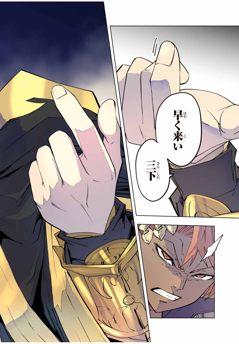Shinjiteita Nakama-tachi ni Dungeon Chap 60 - Next Chap 61