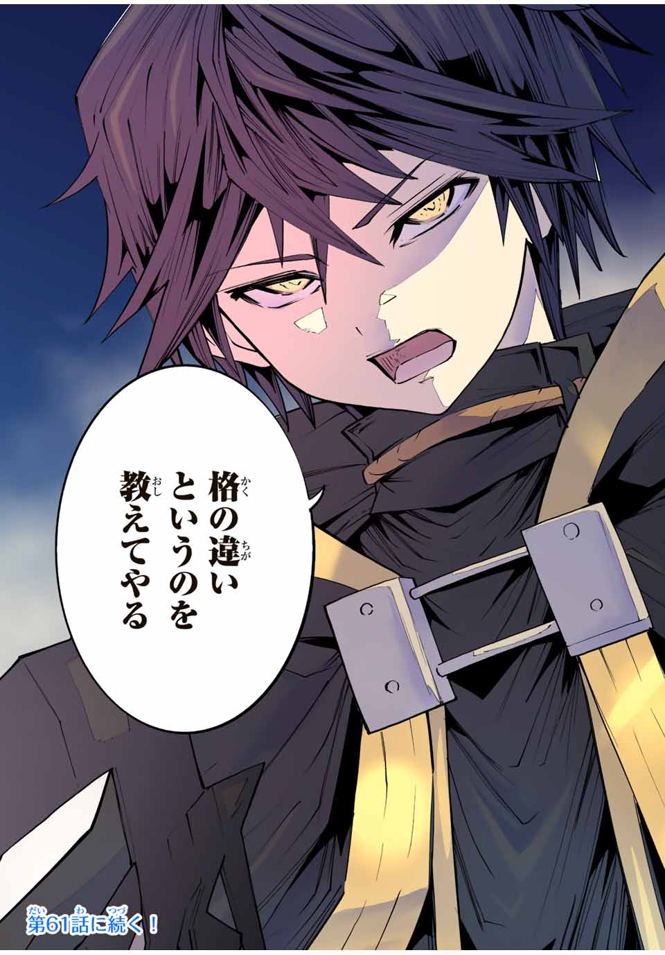 Shinjiteita Nakama-tachi ni Dungeon Chap 60 - Next Chap 61