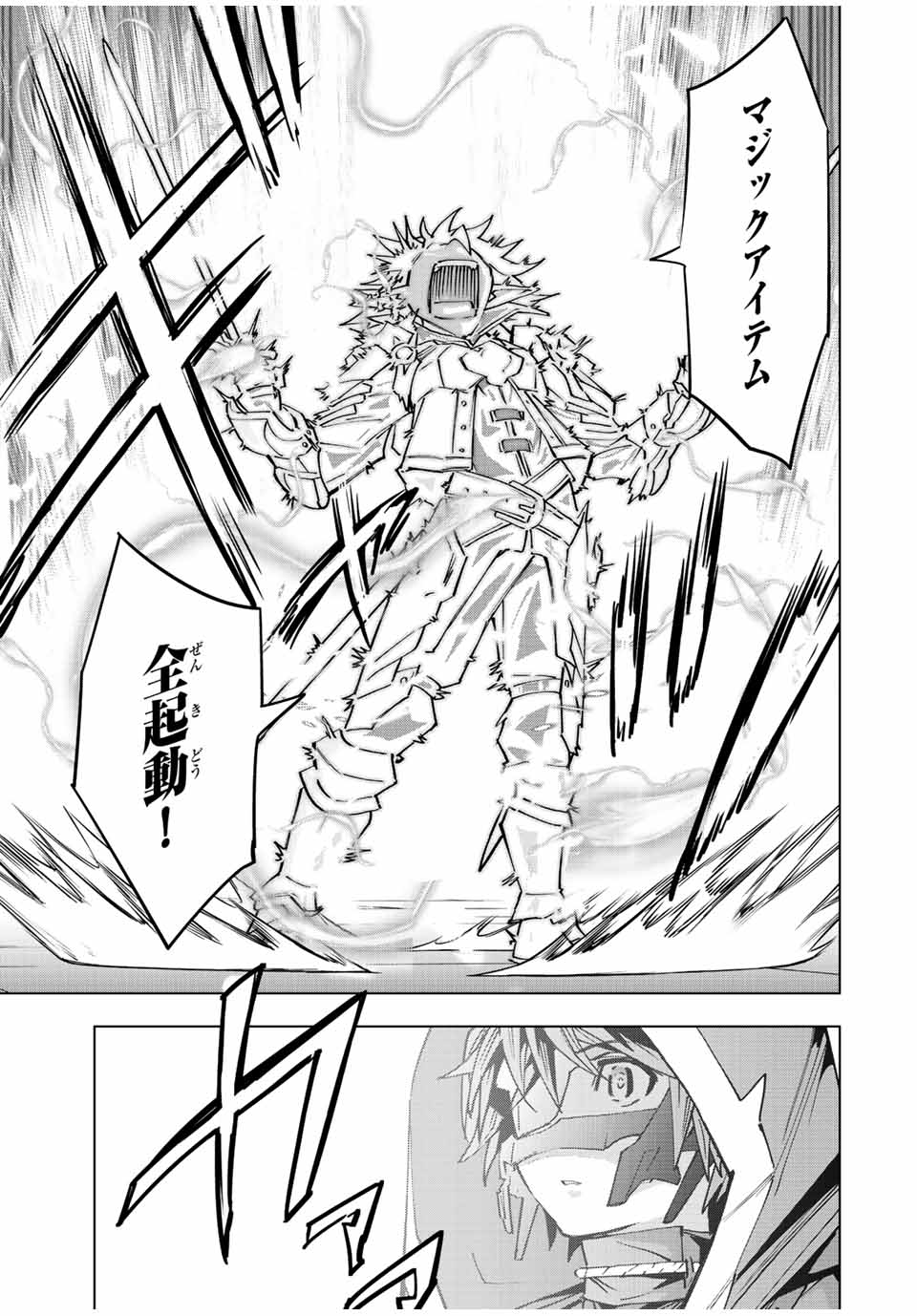 Shinjiteita Nakama-tachi ni Dungeon Chap 60 - Next Chap 61