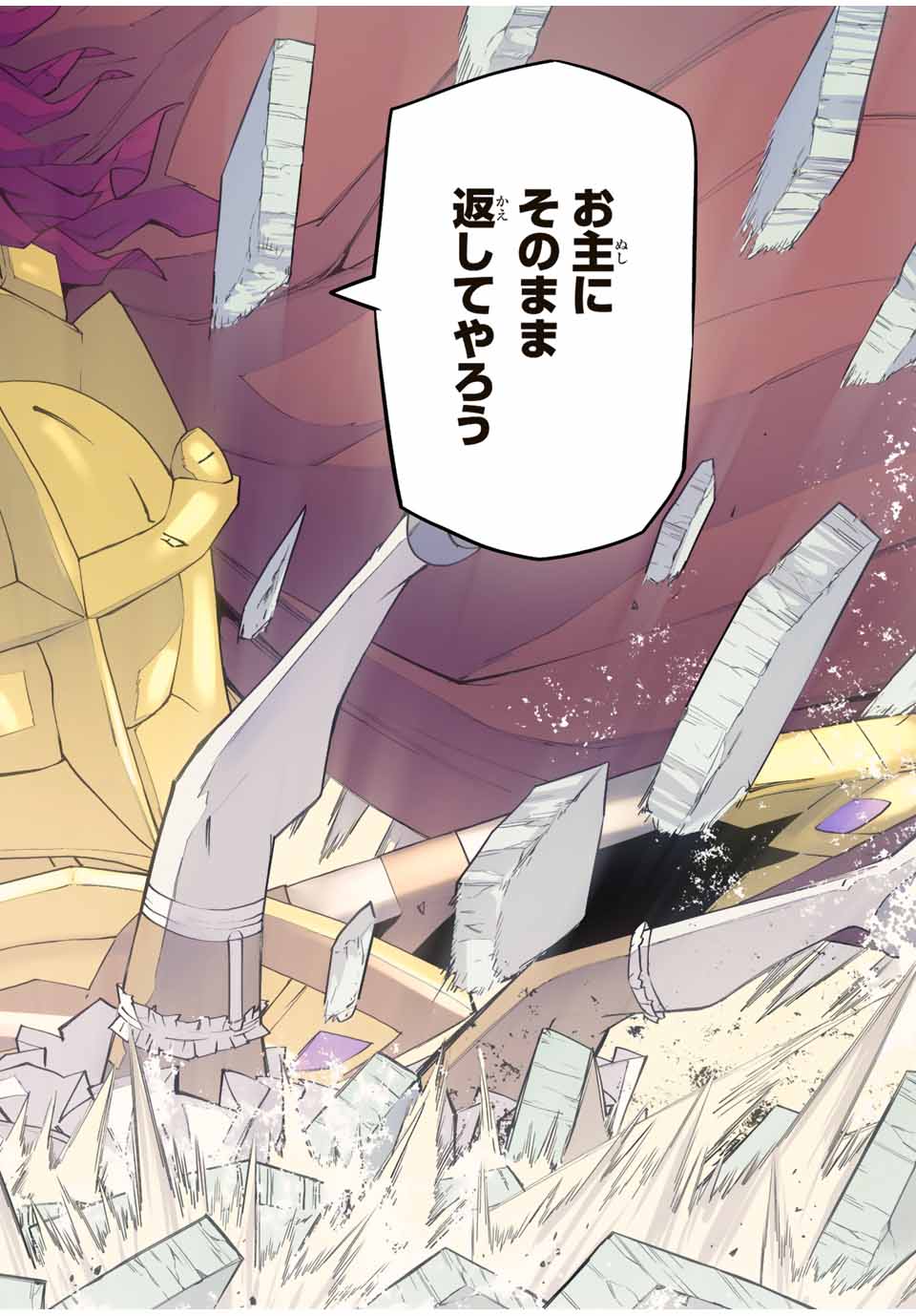 Shinjiteita Nakama-tachi ni Dungeon Chap 60 - Next Chap 61