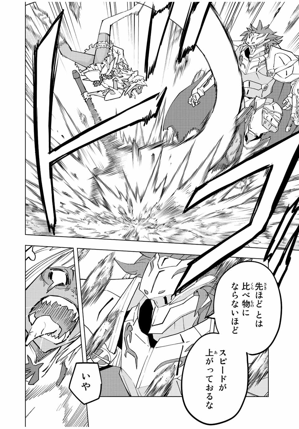 Shinjiteita Nakama-tachi ni Dungeon Chap 60 - Next Chap 61