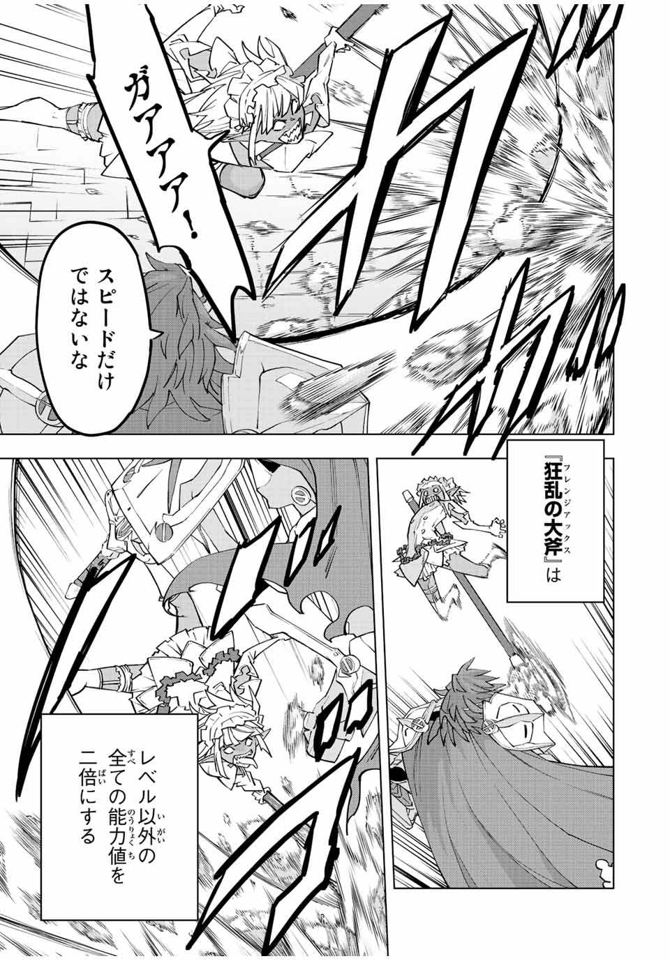 Shinjiteita Nakama-tachi ni Dungeon Chap 60 - Next Chap 61