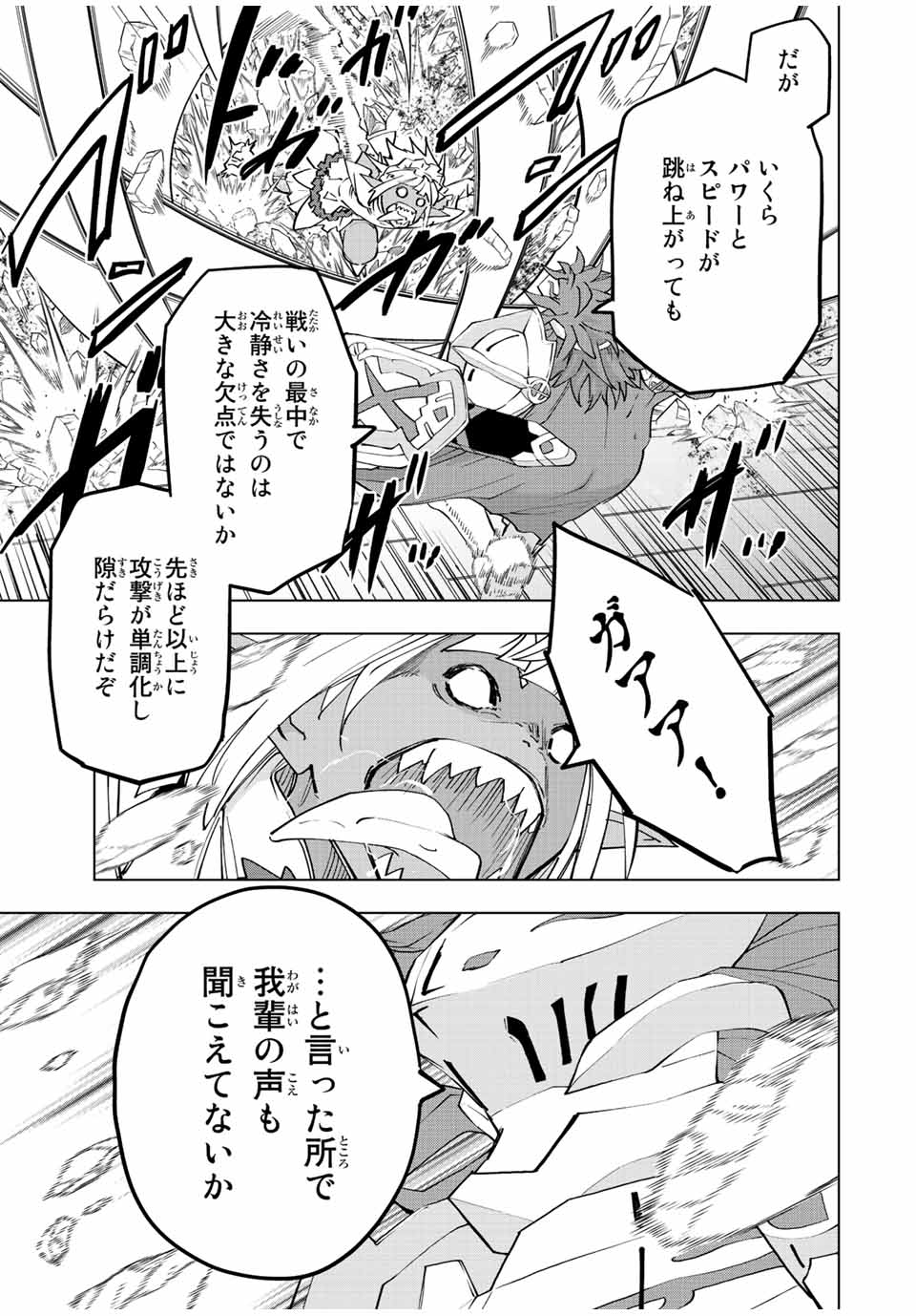 Shinjiteita Nakama-tachi ni Dungeon Okuchi de Korosarekaketa ga Gift Mugen Gacha de Level 9999 no Nakama-tachi wo Te ni Irete Moto Party Member to Sekai ni Fukushuu & Zamaa! Shimasu! Chap 60 - Next Chap 61