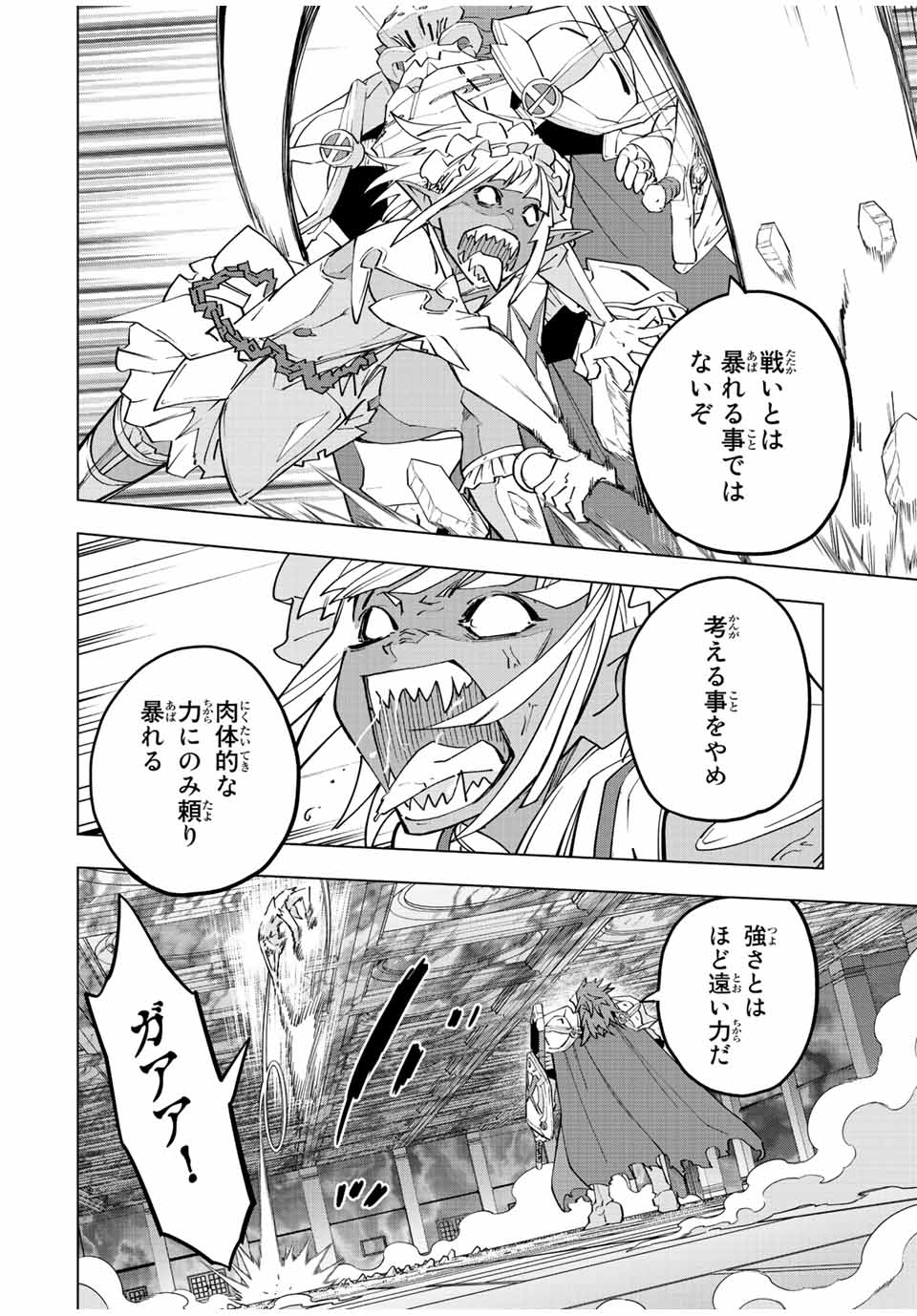 Shinjiteita Nakama-tachi ni Dungeon Okuchi de Korosarekaketa ga Gift Mugen Gacha de Level 9999 no Nakama-tachi wo Te ni Irete Moto Party Member to Sekai ni Fukushuu & Zamaa! Shimasu! Chap 60 - Next Chap 61