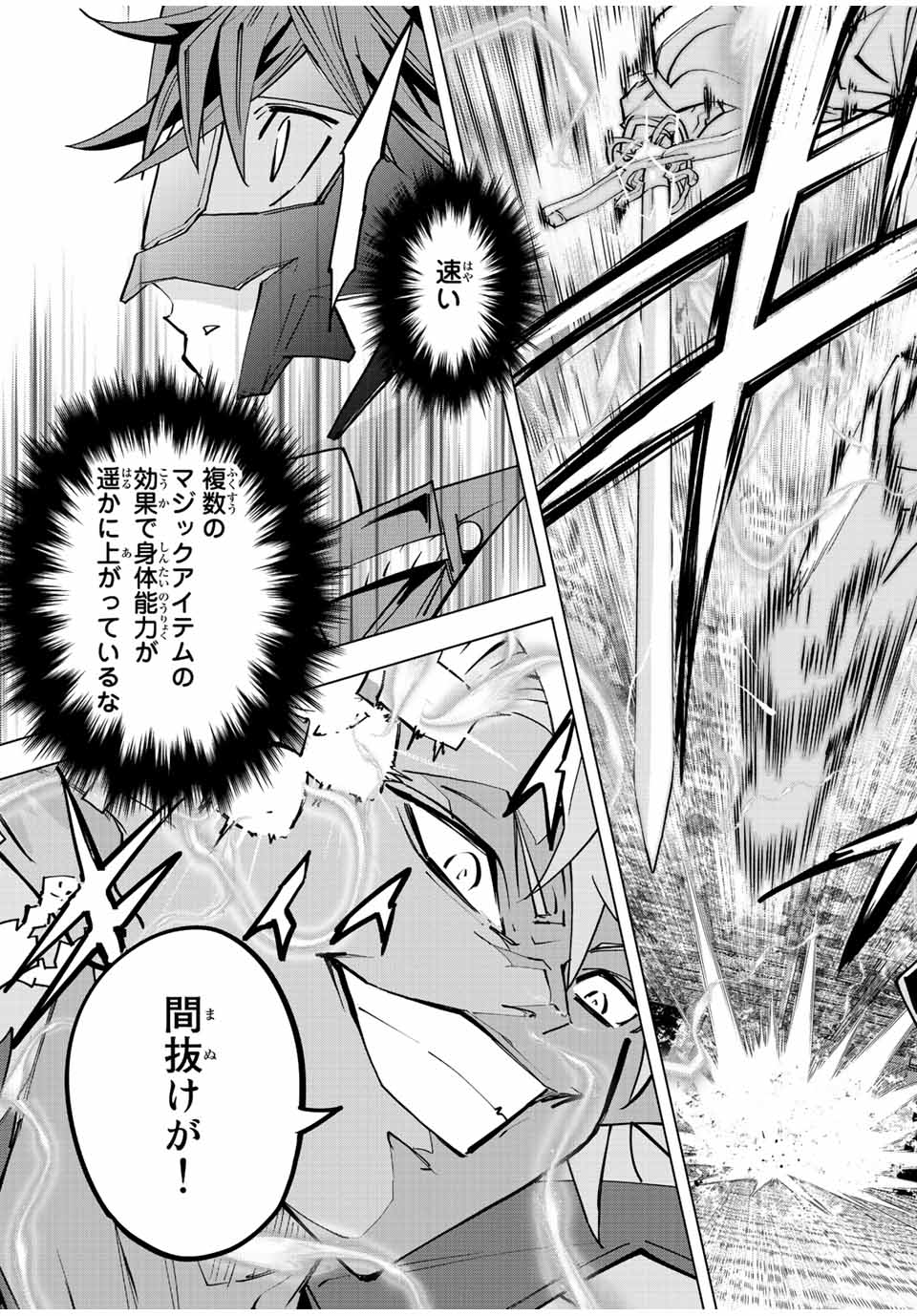 Shinjiteita Nakama-tachi ni Dungeon Chap 61 - Next Chap 62