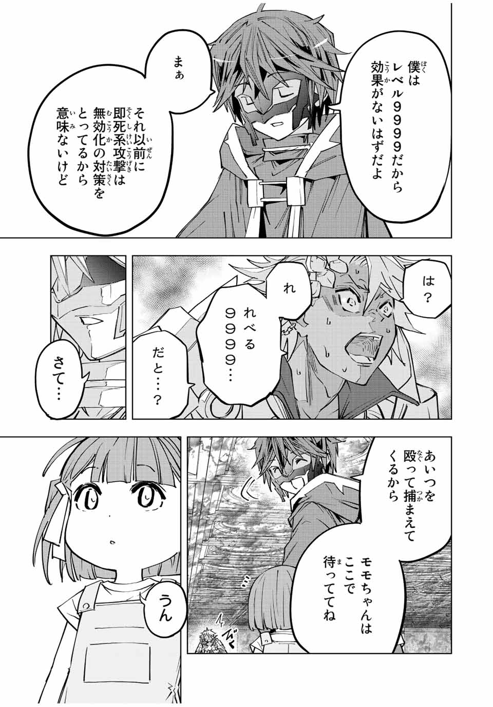 Shinjiteita Nakama-tachi ni Dungeon Chap 61 - Next Chap 62