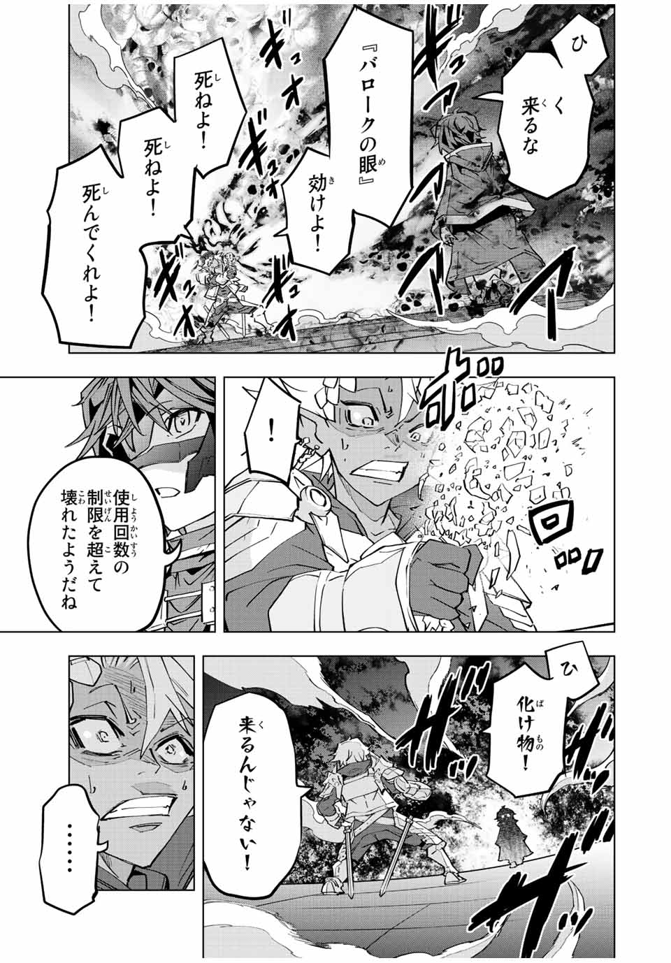 Shinjiteita Nakama-tachi ni Dungeon Chap 61 - Next Chap 62