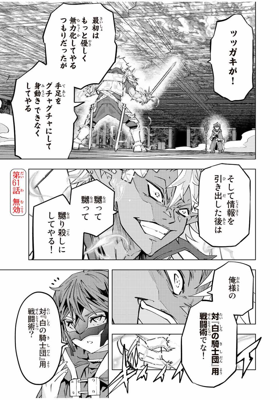 Shinjiteita Nakama-tachi ni Dungeon Okuchi de Korosarekaketa ga Gift Mugen Gacha de Level 9999 no Nakama-tachi wo Te ni Irete Moto Party Member to Sekai ni Fukushuu & Zamaa! Shimasu! Chap 61 - Next Chap 62
