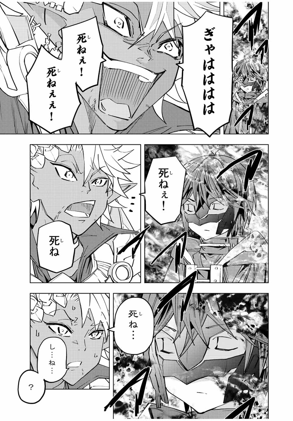 Shinjiteita Nakama-tachi ni Dungeon Chap 61 - Next Chap 62