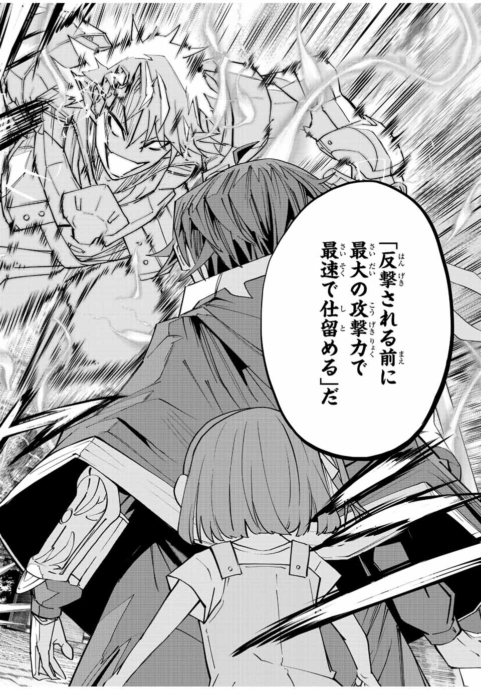 Shinjiteita Nakama-tachi ni Dungeon Okuchi de Korosarekaketa ga Gift Mugen Gacha de Level 9999 no Nakama-tachi wo Te ni Irete Moto Party Member to Sekai ni Fukushuu & Zamaa! Shimasu! Chap 61 - Next Chap 62