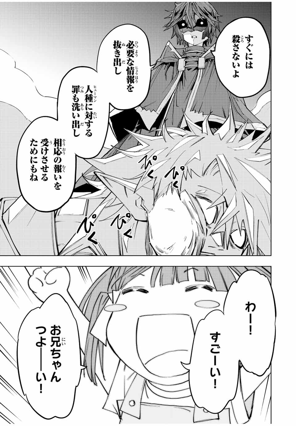Shinjiteita Nakama-tachi ni Dungeon Chap 61 - Next Chap 62