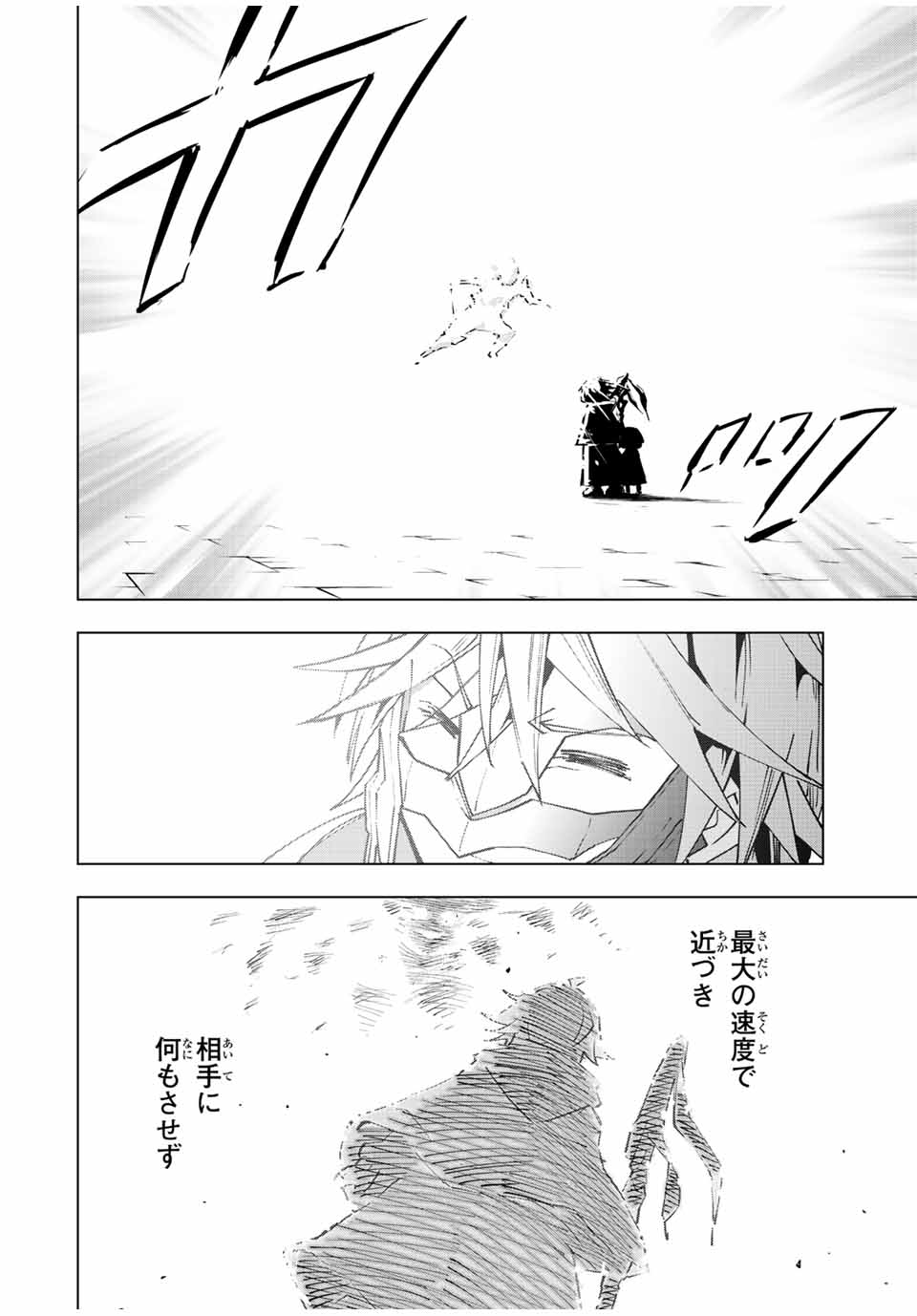 Shinjiteita Nakama-tachi ni Dungeon Chap 61 - Next Chap 62