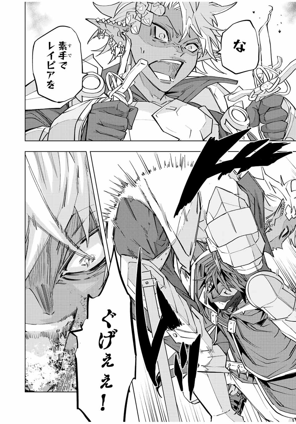 Shinjiteita Nakama-tachi ni Dungeon Okuchi de Korosarekaketa ga Gift Mugen Gacha de Level 9999 no Nakama-tachi wo Te ni Irete Moto Party Member to Sekai ni Fukushuu & Zamaa! Shimasu! Chap 61 - Next Chap 62